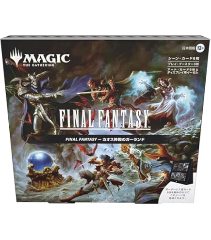 Amazon.co.jp: 『マジック：ザ・ギャザリング——FINAL FANTASY